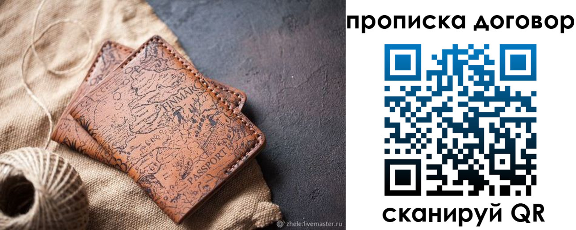 временная регистрация надежно в Слободской