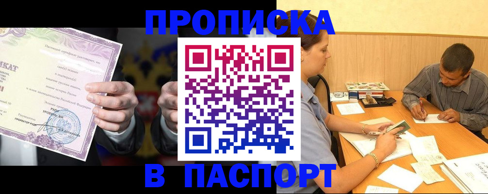 где прописаться в Слободской