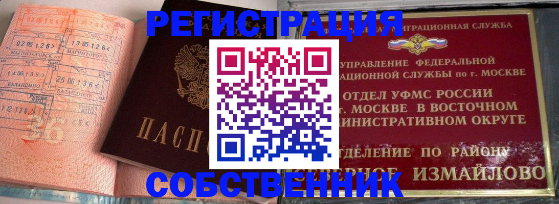 прописка паспорт в Слободской