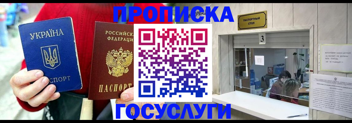 временная регистрация законно в Слободской